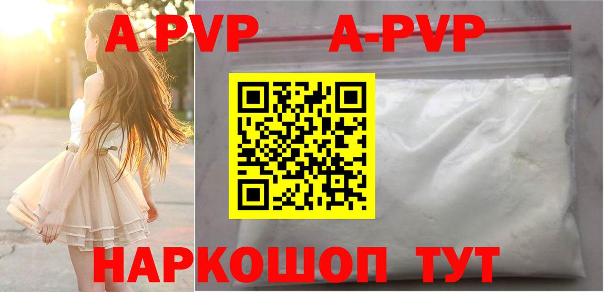 даркнет сайт  А ПВП  Ногинск  Вход с VPN  A-PVP СК КРИС 