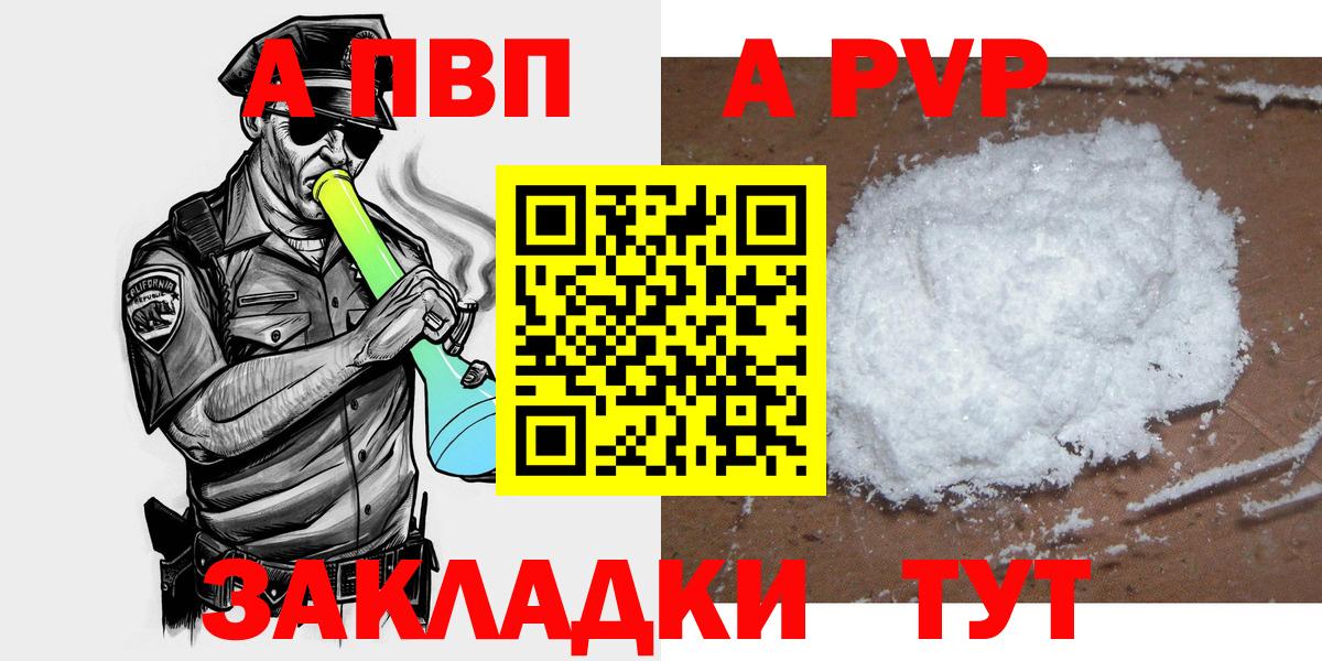 A PVP мука Ногинск