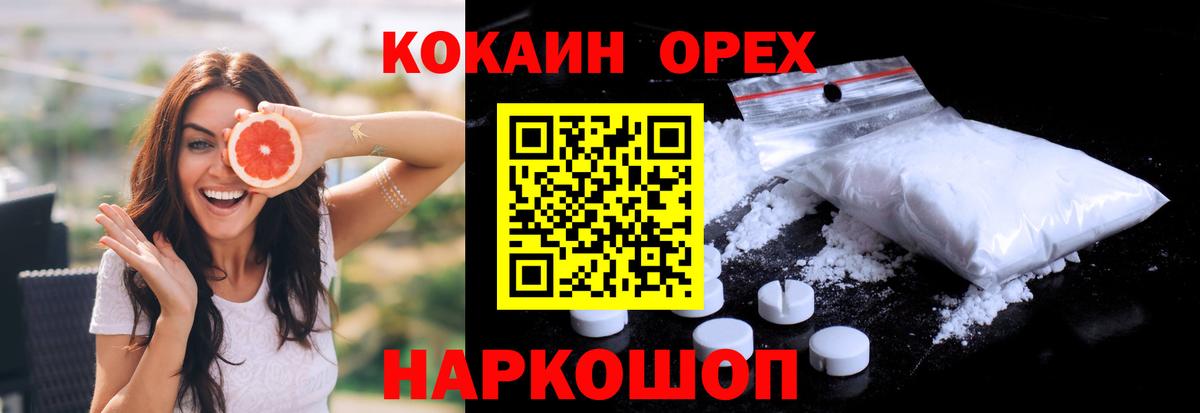 COCAIN VHQ Ногинск