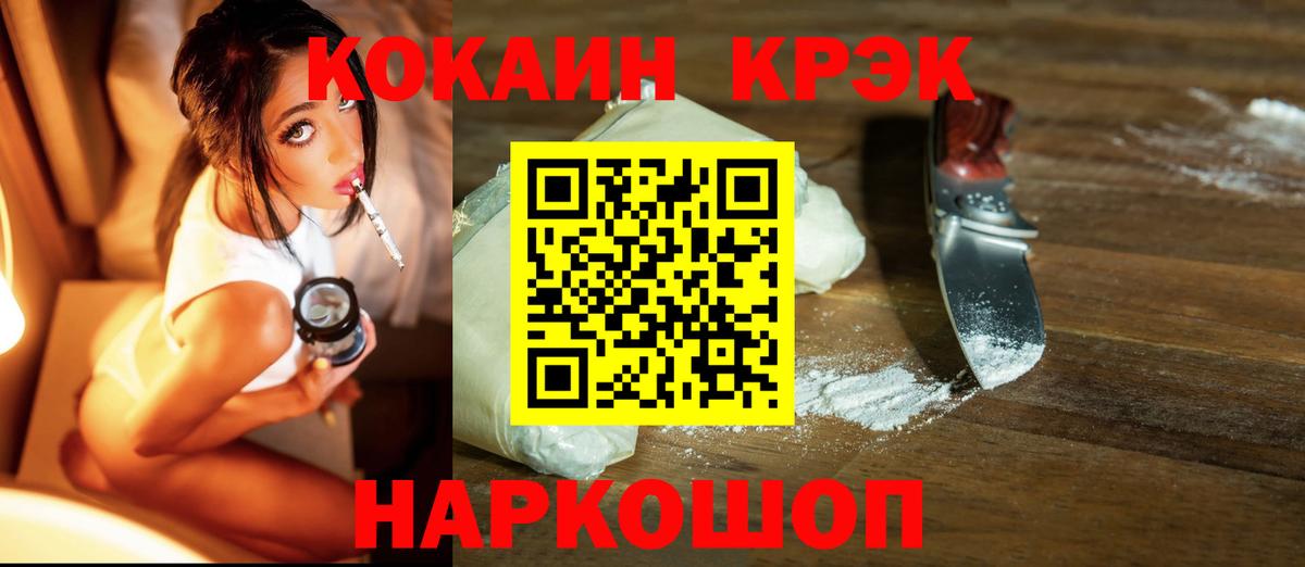 МЕФ  LSD-25  МЕФ кристаллы  NBOMe  Гашиш  Ногинск  Канабис  КОКАИН  Вход с VPN  MDMA  АМФЕТАМИН кристаллы  МЕТ 