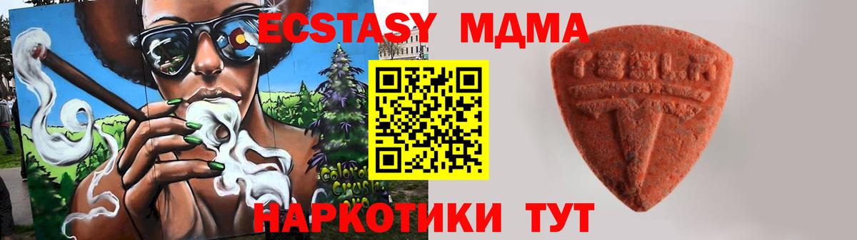 MEGA   Вход с VPN  Ногинск  ЭКСТАЗИ DUBAI  Экстази Punisher 