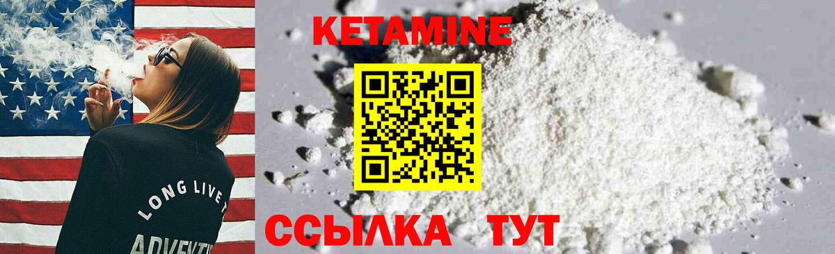 КЕТАМИН ketamine Ногинск