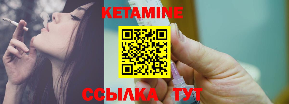 ссылка на мегу ТОР  Кетамин ketamine  Вход с VPN  Кетамин VHQ  Ногинск 