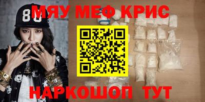 метамфетамин Камень-на-Оби