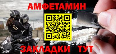 метамфетамин Камень-на-Оби