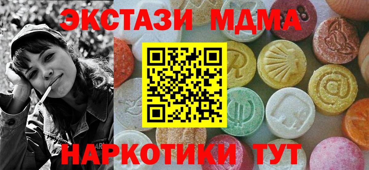 MDMA кристаллы  Вход с VPN  Ногинск 