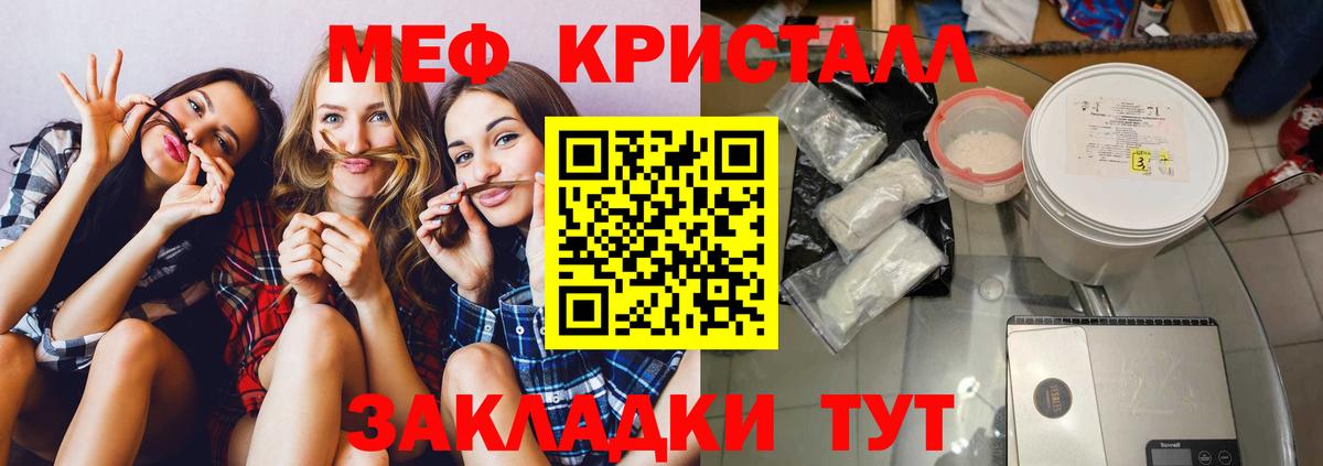 Мефедрон мука Ногинск