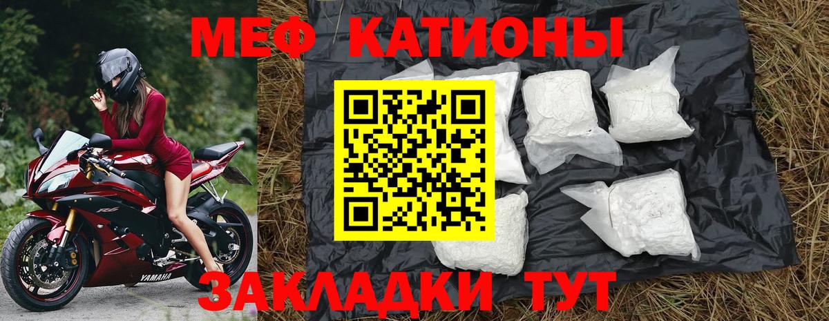 Меф мяу мяу  Вход с VPN  МЯУ-МЯУ  МЯУ-МЯУ кристаллы  Ногинск  Меф 