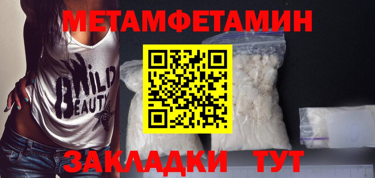 МЕТАМФЕТАМИН Декстрометамфетамин 99.9%  Вход с VPN  Ногинск 