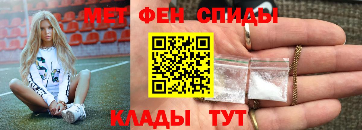Метамфетамин кристалл Ногинск