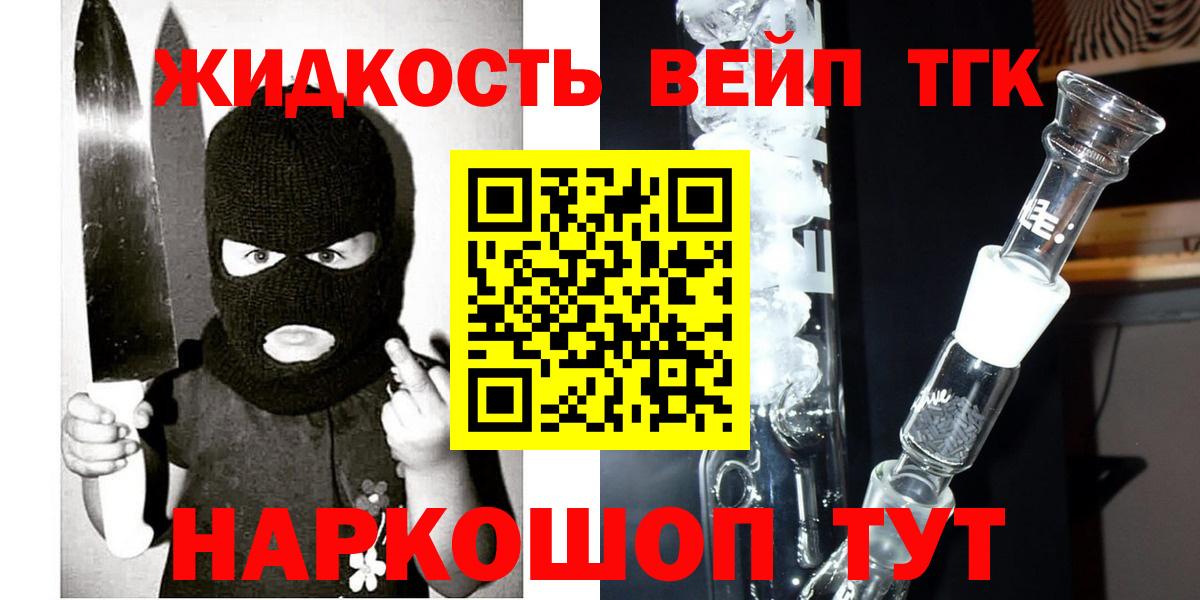Дистиллят ТГК гашишное масло Ногинск