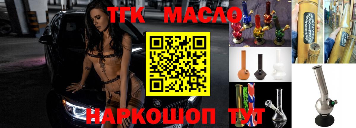 Дистиллят ТГК вейп с тгк  Вход с VPN  Ногинск 
